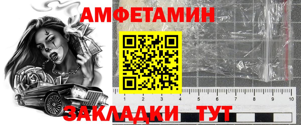 Амфетамин  Вход с VPN  гидра ССЫЛКА  Amphetamine Premium  Киров 