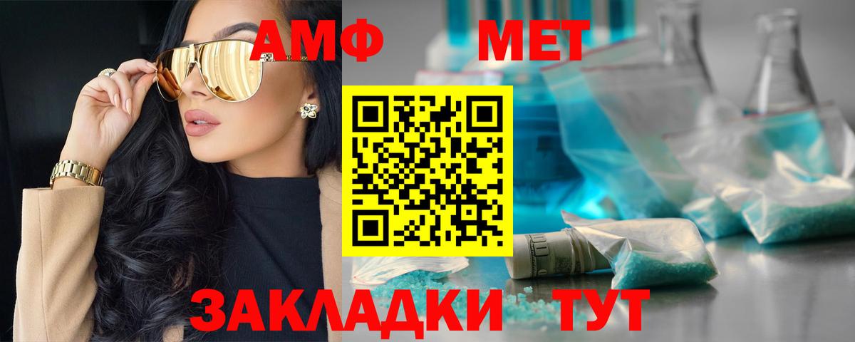 Amphetamine VHQ Киров