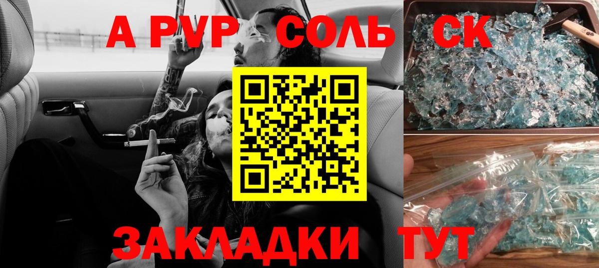 A PVP мука Киров