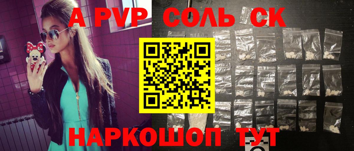 Киров  А ПВП VHQ  Альфа ПВП  Alpha-PVP Crystall  Вход с VPN 