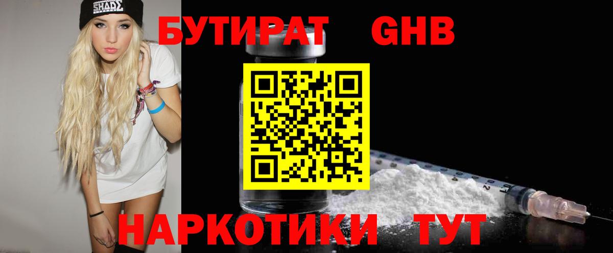 Киров  БУТИРАТ BDO  Вход с VPN 