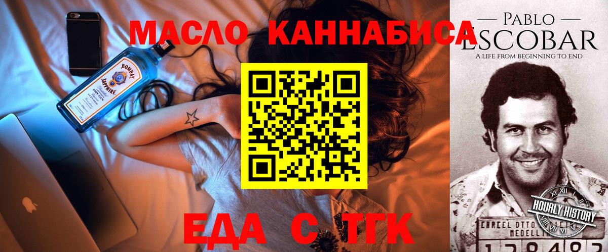 Киров  Печенье с ТГК марихуана  Вход с VPN 