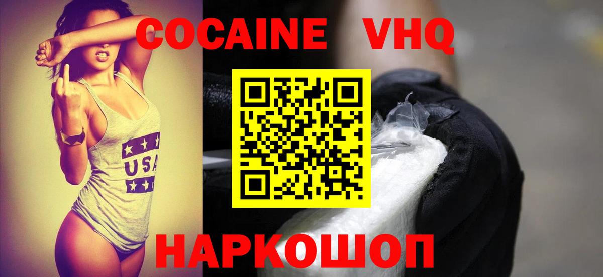 Киров  КОКАИН Fish Scale  Вход с VPN 