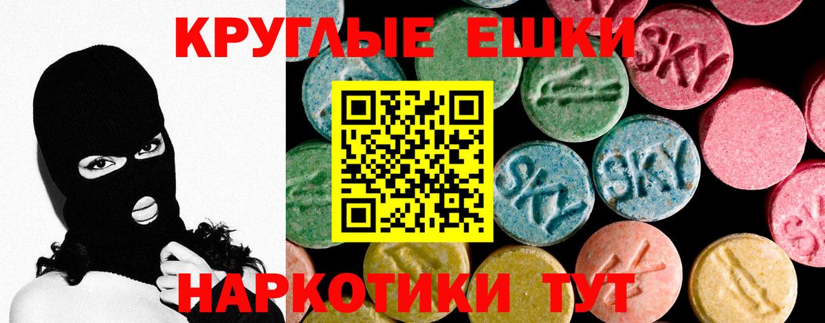Экстази 280мг Киров