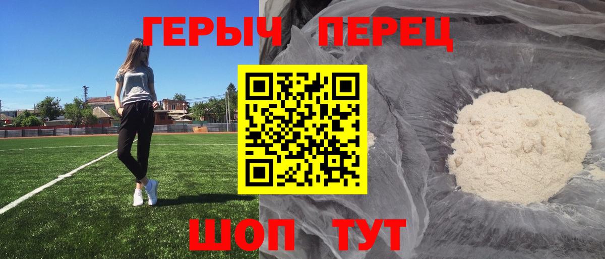 Героин VHQ  Вход с VPN  Киров 