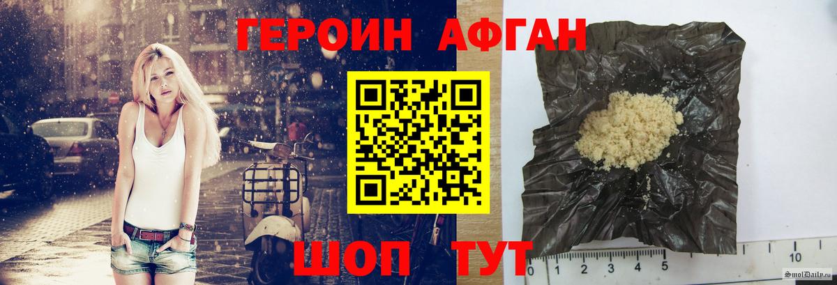 Героин герыч Киров