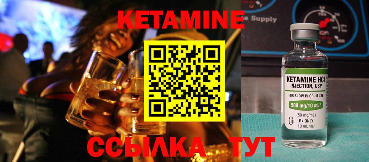 Киров  КЕТАМИН ketamine  Вход с VPN 