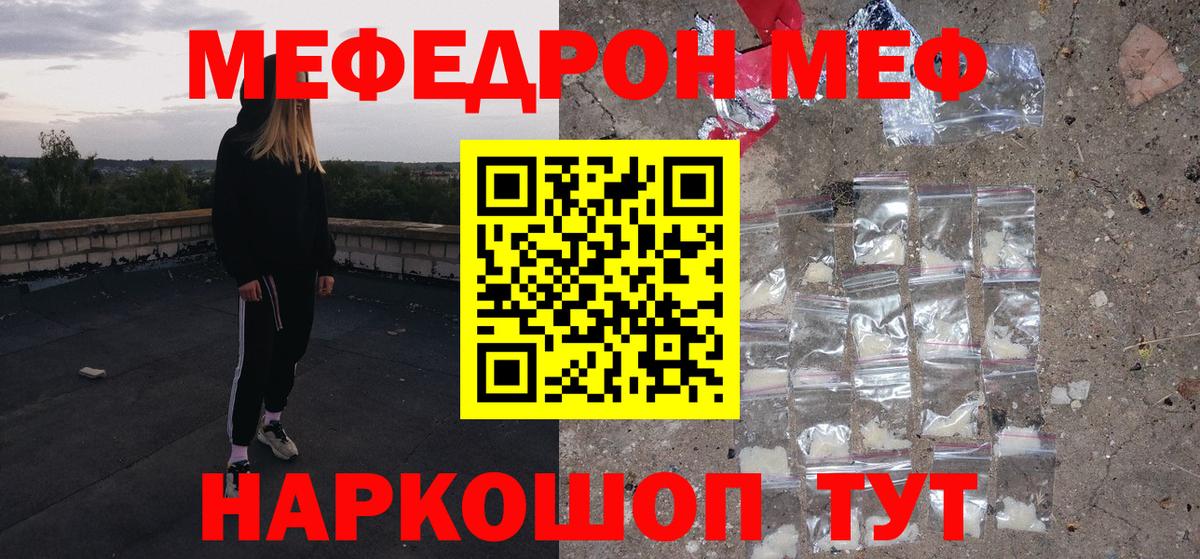 Мефедрон мука Киров