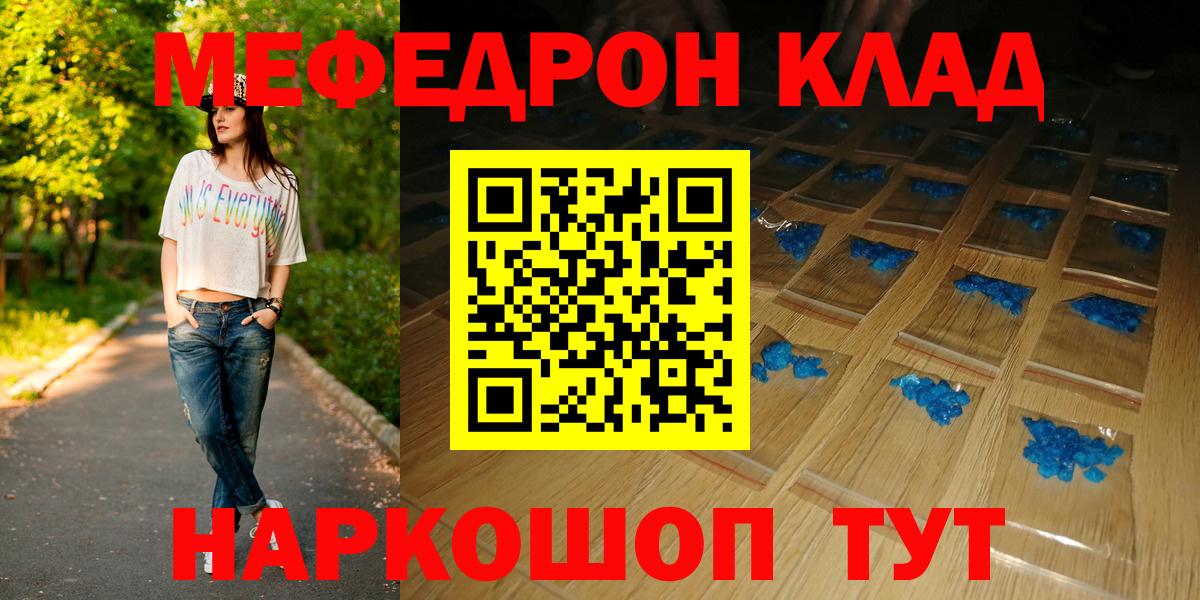 МЯУ-МЯУ мука  Меф  Киров  МЯУ-МЯУ  Вход с VPN  МЯУ-МЯУ mephedrone 