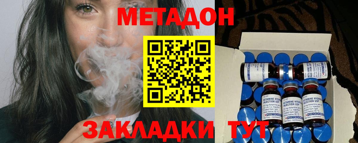 Метадон белоснежный Киров