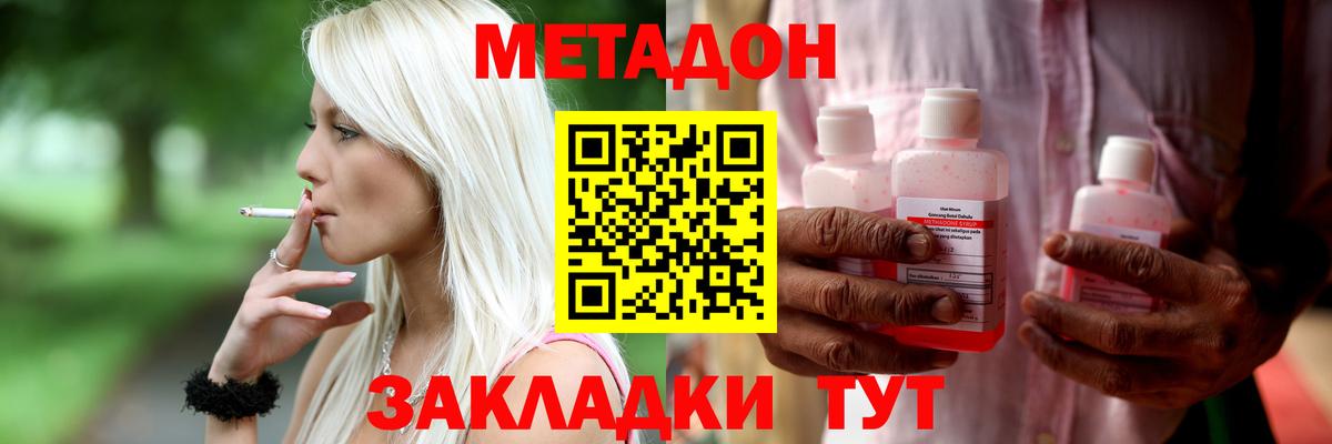 omg сайт  Метадон кристалл  Вход с VPN  Киров 