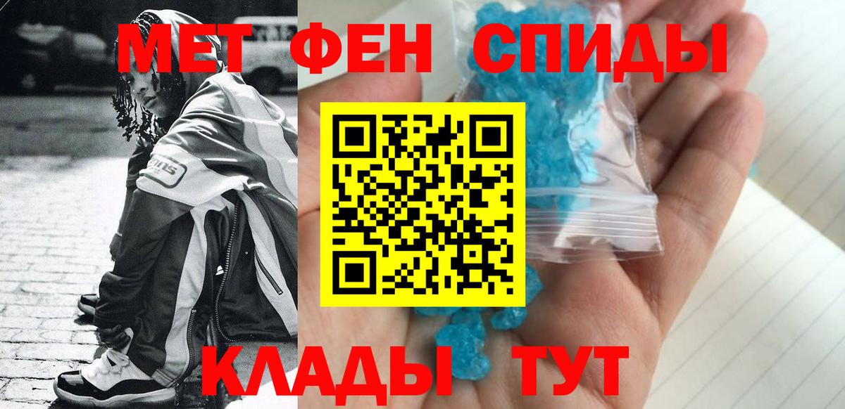 Первитин пудра Киров