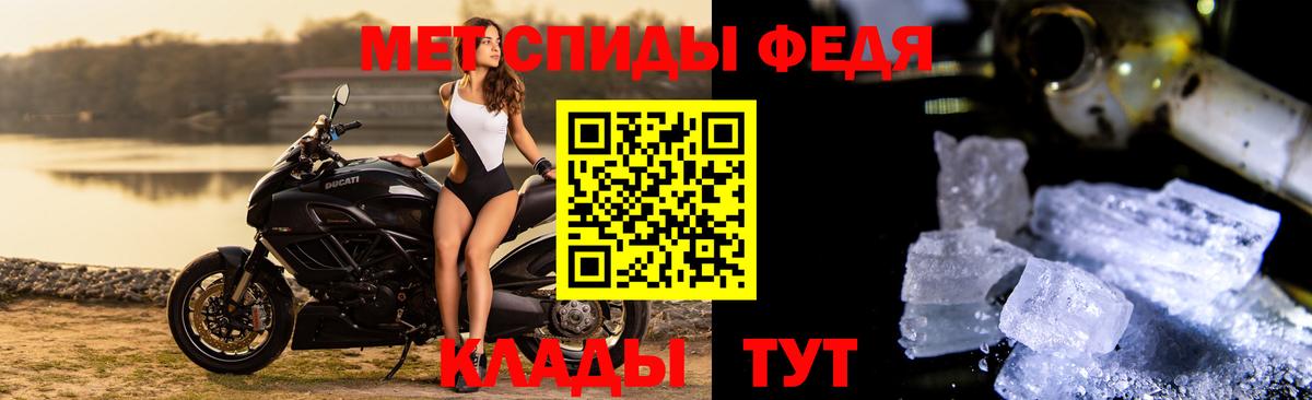 Первитин мет  Вход с VPN  Киров 