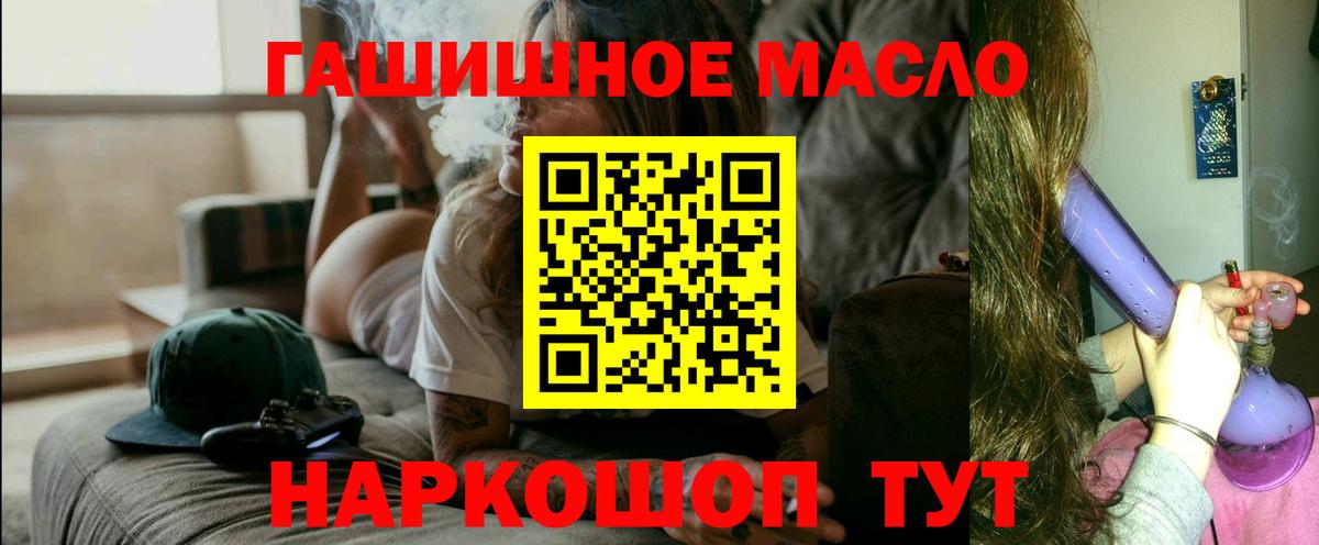 ТГК вейп  ТГК Wax  Киров  цены наркотик  Вход с VPN 